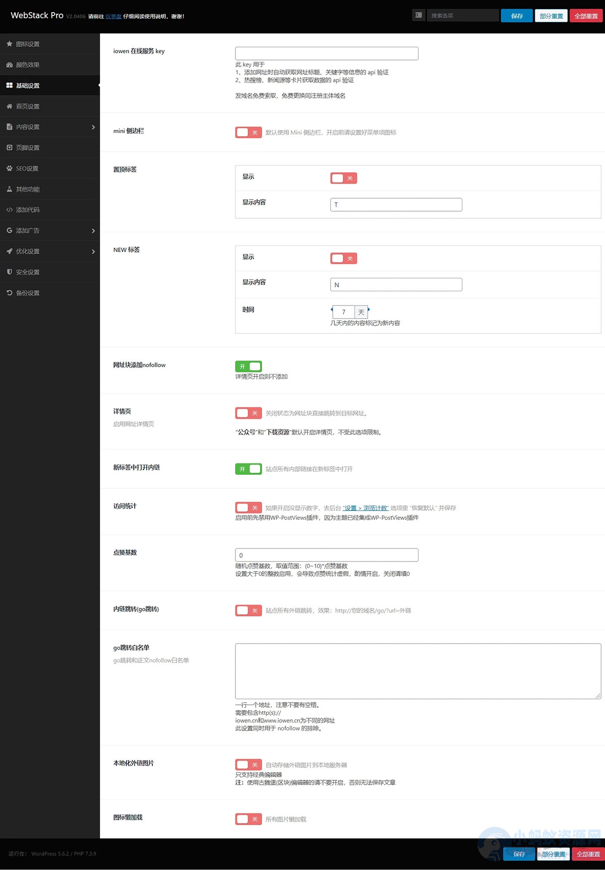 WordPress webstack pro V2.0406网址导航主题模板-琪琪源码网
