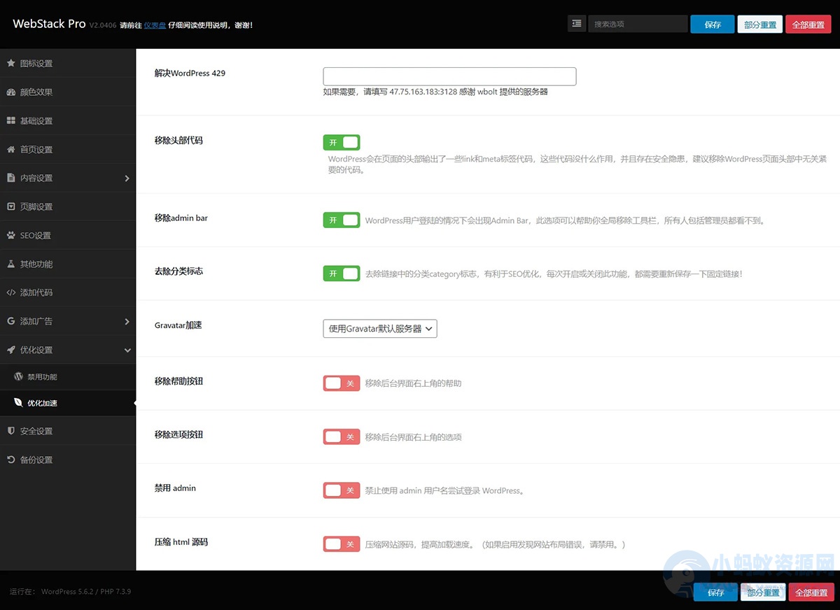 WordPress webstack pro V2.0406网址导航主题模板-琪琪源码网